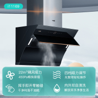 [官方旗舰]华帝(vatti)23立方侧吸式大吸力烟灶套餐i11169+73B挥手自动洗油烟机5.0kw大火力灶具天然气