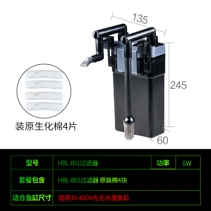 缸外过滤器壁挂式鱼缸过滤桶水族箱外置缸过滤设备小型桶滤_1 默认尺寸 大容量HBL-801过滤器（适合30-40CM鱼缸）