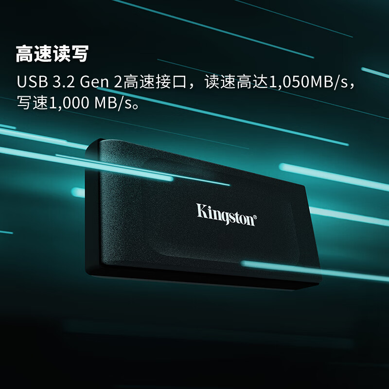 金士顿(Kingston)2TB USB3.2 Gen 2 移动固态硬盘 PSSD XS1000传输速度1050MB/s