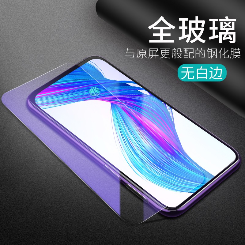 [送手机壳]轻万适用realme x钢化膜全屏覆盖realmex钢化玻璃防指纹护眼抗蓝光手机膜手机保护膜高清大图