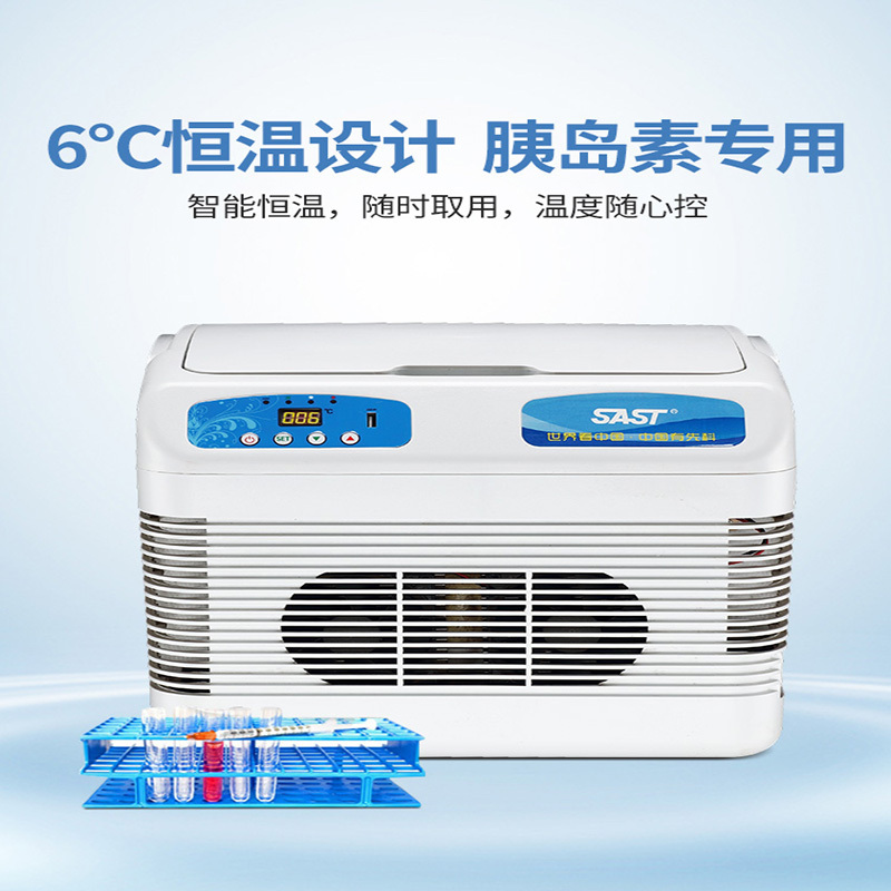 先科sast车载冰箱胰岛素冷藏盒便携小型制冷车家两用12v24v恒温箱