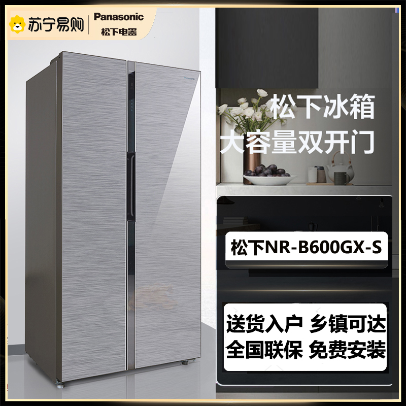 松下(panasonic)对开 nr-b600gx-s 570l风冷无霜光动银离子电脑温控