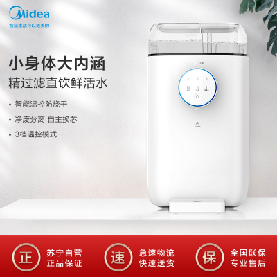 美的(midea)零混水净饮机家用直饮水机加热一体机自来水免安装净水机台式静净M2净饮机JR1878T-NF
