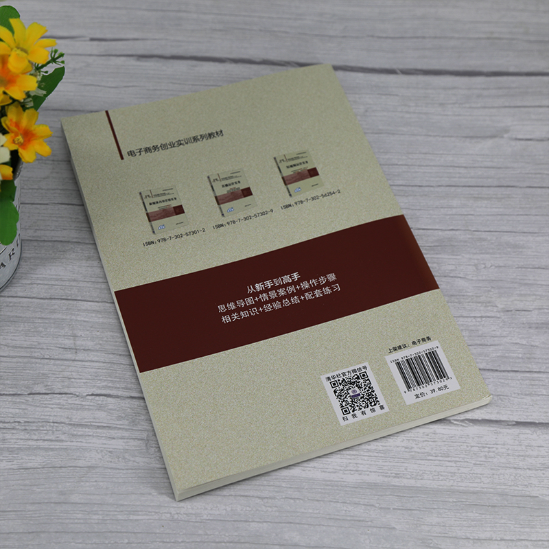 正版新书]直播运营实务徐水杰9787302573029高清大图
