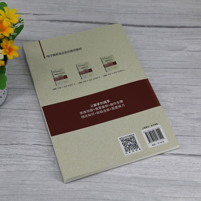 正版新书]直播运营实务徐水杰9787302573029