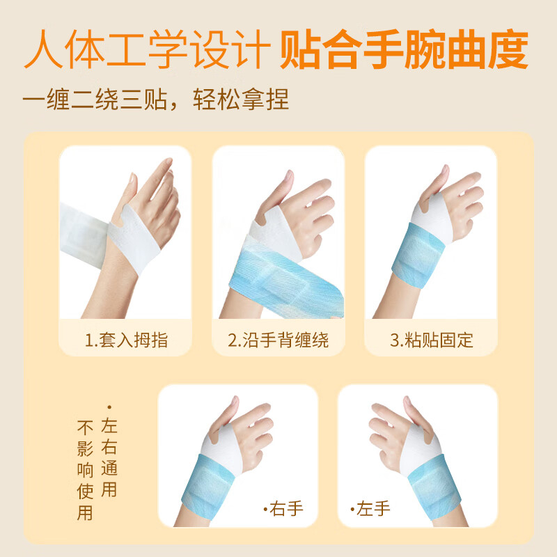 中稳堂 氨糖软骨素手腕热敷暖宝宝蒸汽热敷腱鞘腕带草本养护便携装16贴 BDZSSC高清大图