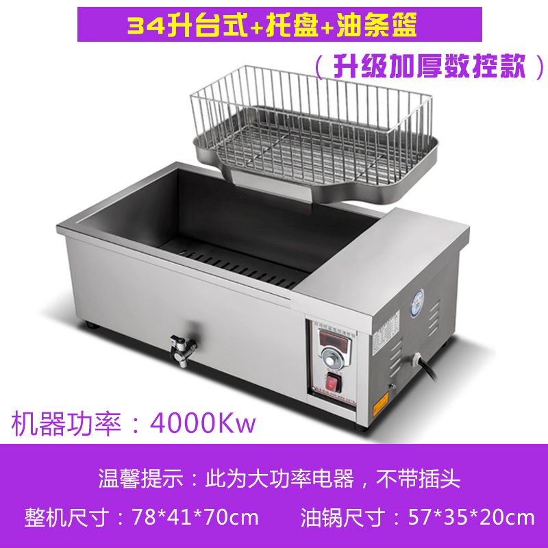 早餐店专用油条机商用大容量古达电炸锅炸麻球麻花炸炉