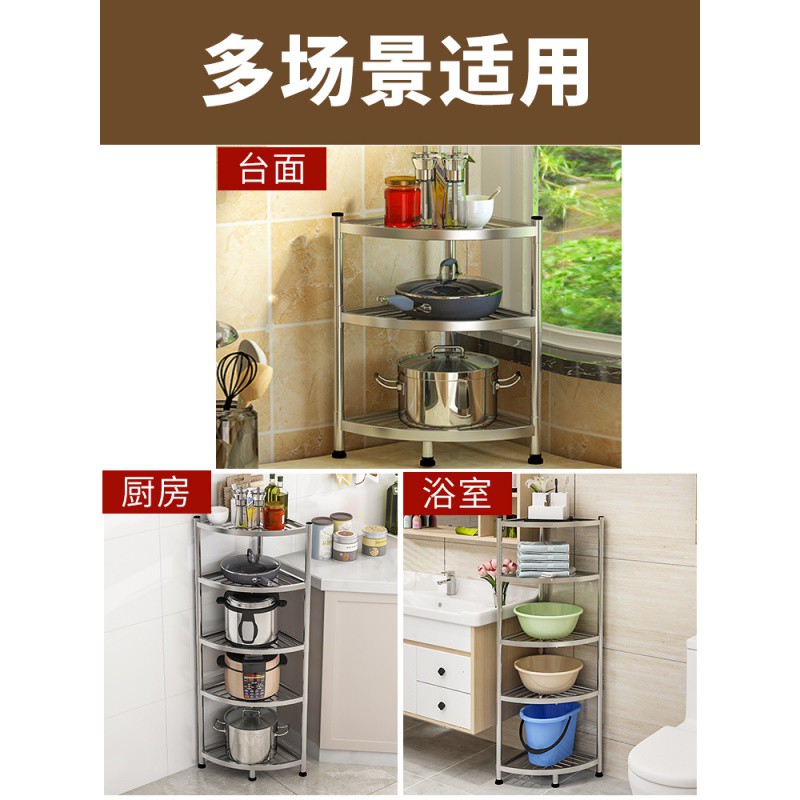 放锅架子不锈钢厨房转角置物架落地式多层家用三角形调料锅具收纳收纳层架 三维工匠高清大图