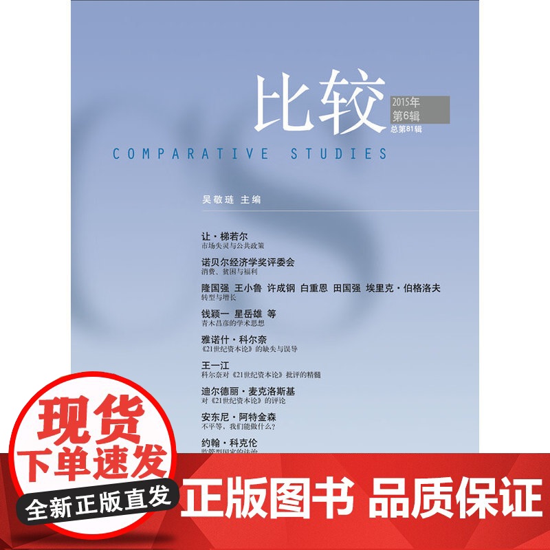 比较81高清大图