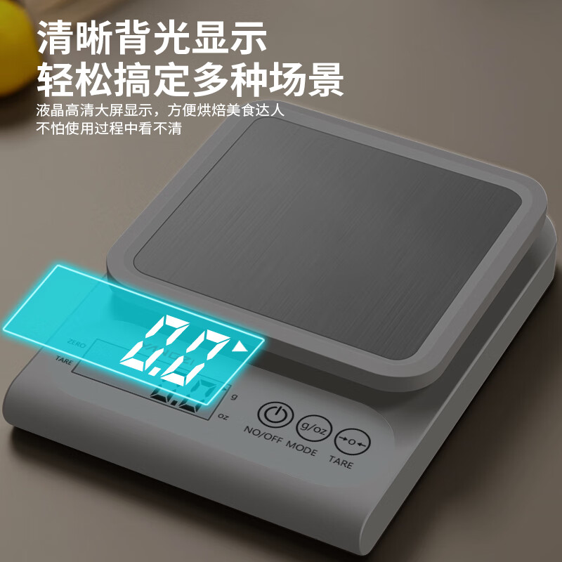 扬子FK-500厨房秤烘培电子秤克秤家用小型食品秤克重秤(充电)高清大图