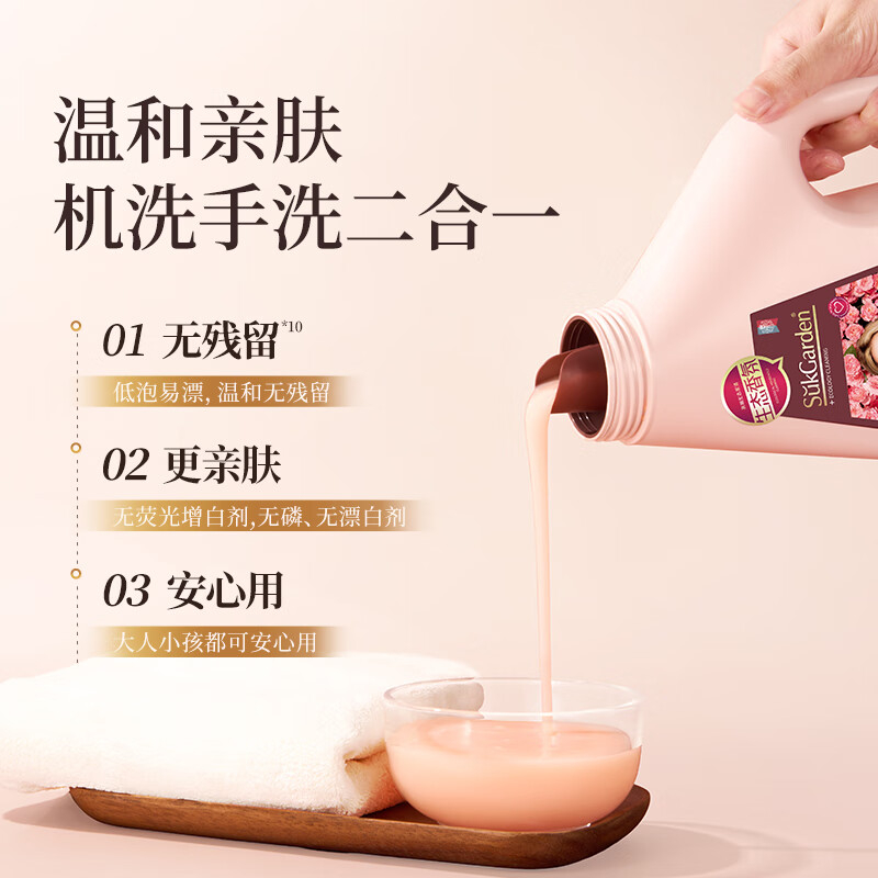 蔬果园手洗洗衣液2kg瓶装祛味有香型普通衣物适用非浓缩型温和洁净高清大图