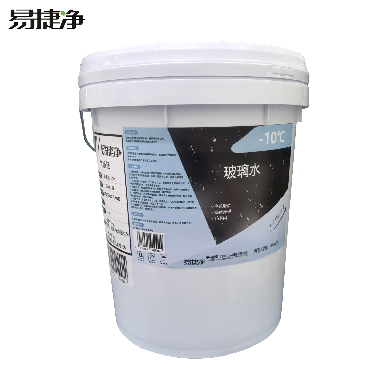 易捷净玻璃水-10℃ 20kg/桶高清大图