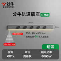 公牛轨道插座移动电力导轨厨房插排餐边柜滑轨动感应夜灯酷毙灯带