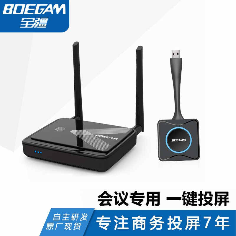 BOEGAM宝疆无线投屏器RK001