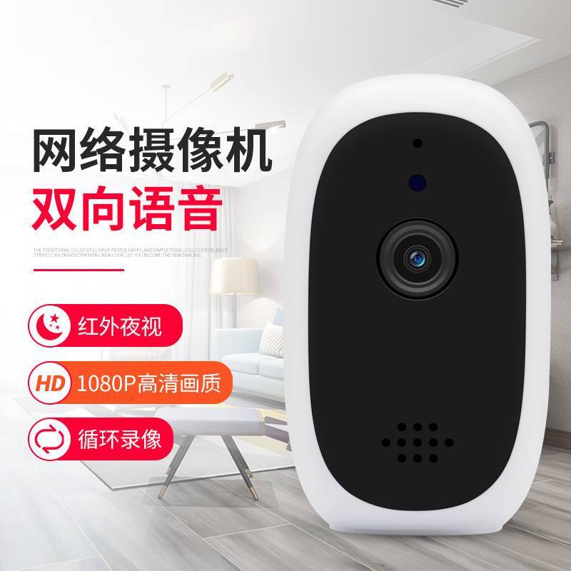 无线摄像头wifi网络(32G内存卡)家庭手机远程室外高清夜视家用室内监控器套装