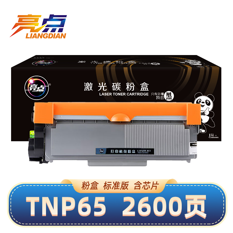 亮点硒鼓TNP65适用美能达bizhub 3000MF/2600P/3080MF黑色粉盒 支