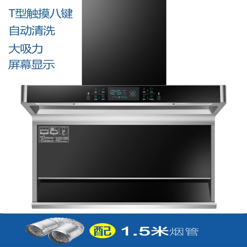 小型家用纳丽雅壁挂式吸抽油烟机双电机顶侧吸中式大吸力清洗智能_90cmT型顶吸触摸大吸力清洗安装