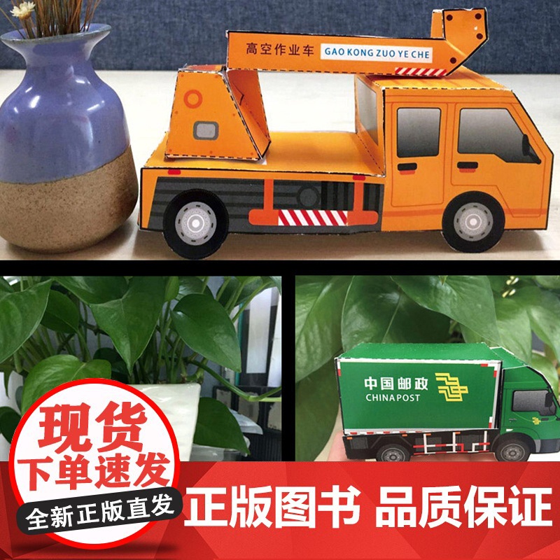 全套8册男孩立体纸魔坊手工书儿童3d立体手工制作纸飞机折纸益智幼儿园宝宝DIY坦克汽车纸模型大全3-6-8-10岁创意幼高清大图