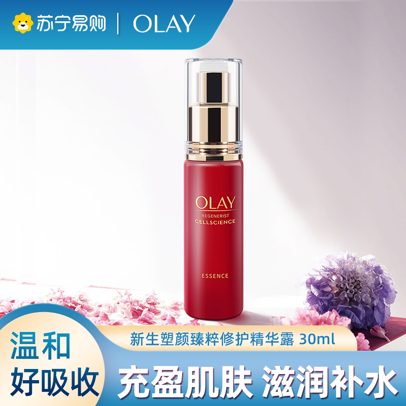 olay玉兰油精华液30ml 胜肽烟酰胺提拉紧致淡化细纹修护小红瓶女