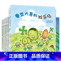 【全7册】蚕豆大哥大全集 【正版】 蚕豆大哥的床 中屋美和著 3-6-8岁绘本蚕豆大哥和小鱼2-6岁儿童图画书亲子阅读幼