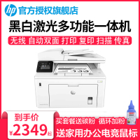 惠普（hp）M227FDW 黑白激光多功能打印机一体机 手机无线wifi自动双面打印机（打印复印扫描传真）商用办公 微信QQ无线物联 家用学生作业试卷 替代226DW 套餐六