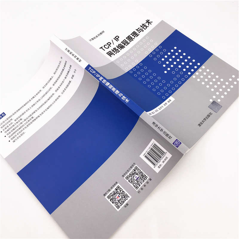 正版新书]TCP/IP网络编程原理与技术钟辉 等9787302526025高清大图