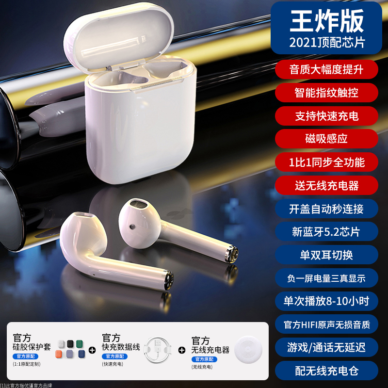 苹果蓝牙耳机真无线适用iphone12正品13promax双耳2021年新款原装二代