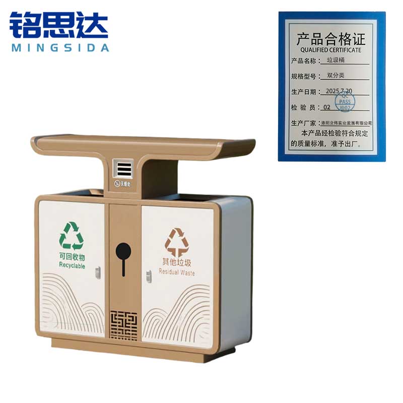 铭思达垃圾桶双分类个高清大图