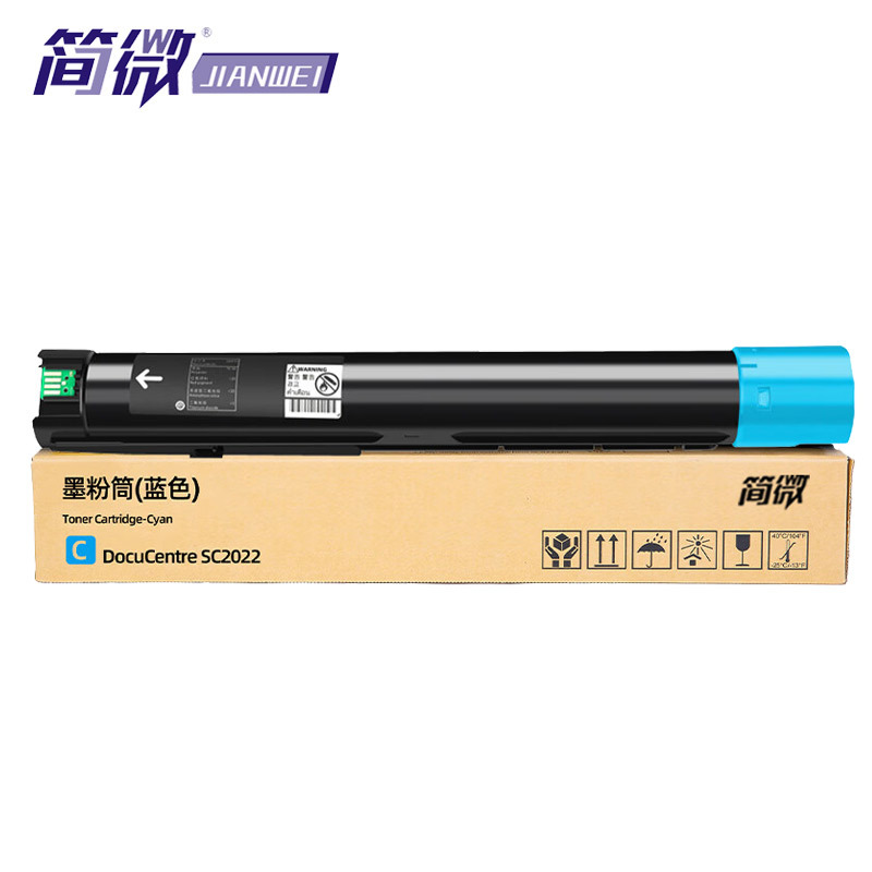 简微 硒鼓SC2022蓝支