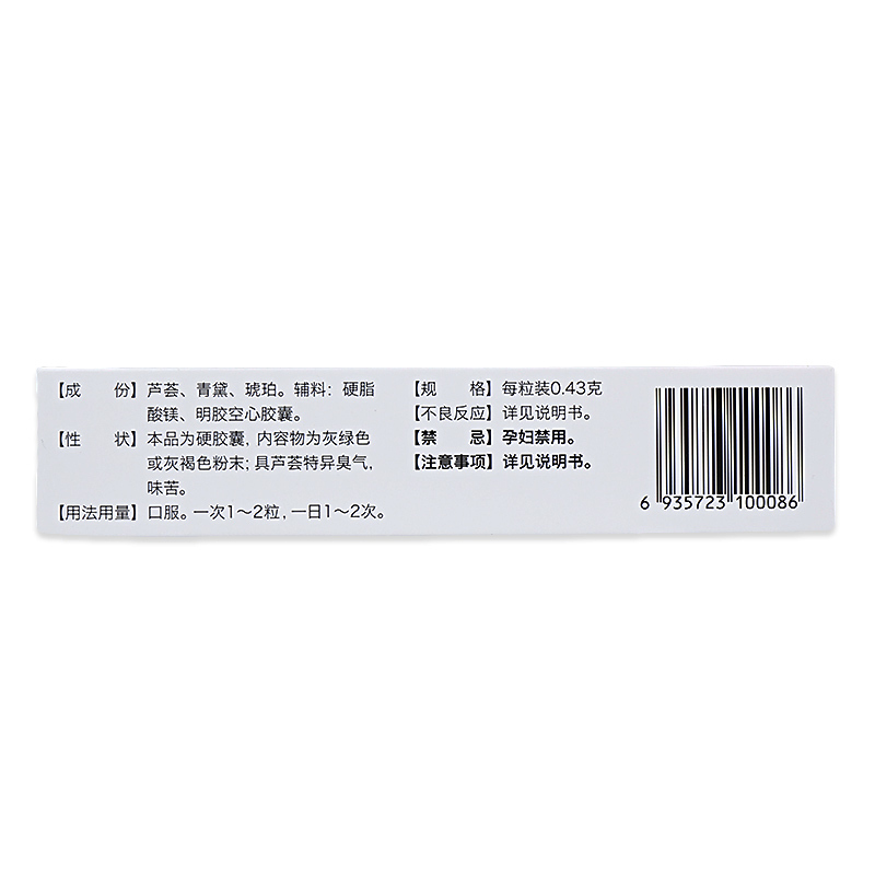 5盒]可伊新复方芦荟胶囊 0.43g*30粒 清肝泻热 润肠通便 宁心安神 大便秘结 心肝火盛 腹胀腹痛 烦躁失眠
