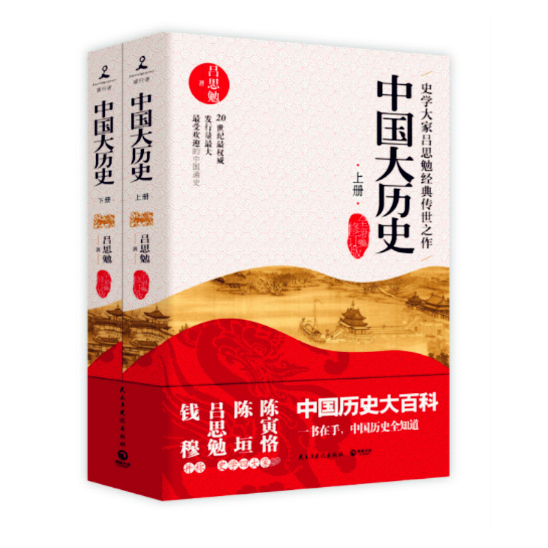 天星 中国大历史