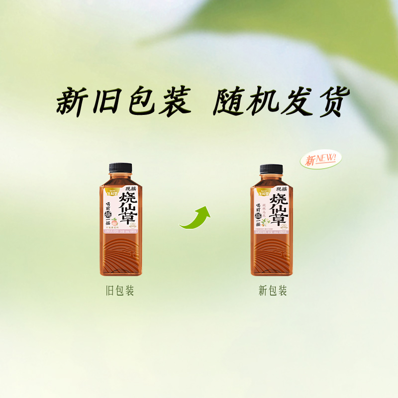 生和堂(SuniTY) 现摇烧仙草400g*15瓶彩箱装(栀栀乌龙味)HC高清大图