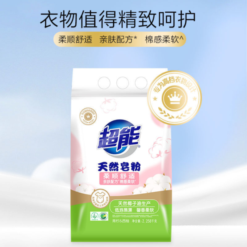 超能天然皂粉 低泡易漂 2.26kg(新老包装随机发)高清大图