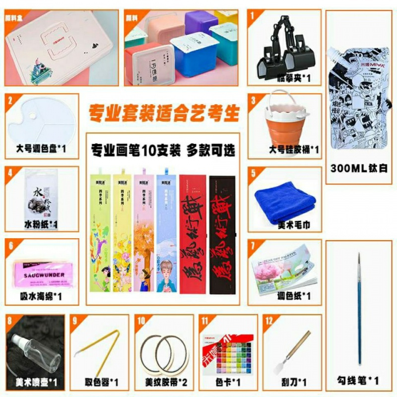 水粉颜料套装水粉果冻画画工具套装初学者艺考集训美术生专用 30ML+60ML50色 颜料+盒+专业26件套(黑色画笔)