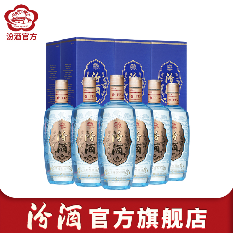 [官方正品]山西杏花村汾酒 42度白酒500ml*6瓶丝绸之路清香型高清大图