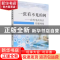 正版 一张看不见的网 肖丽平 中国农业出版社 9787109279575 书籍