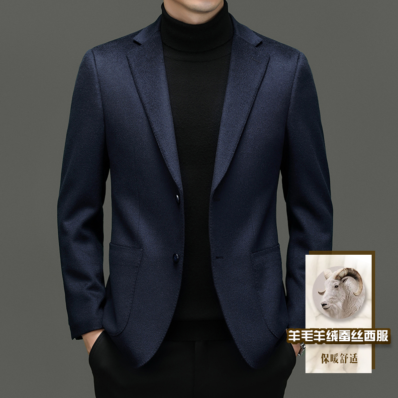 秋冬高端羊绒西装男桑蚕丝毛呢便西商务休闲羊毛西服男士单西外套轻奢双面羊绒西服男士短款休闲毛呢商务羊毛西装便西外套 1001款藏青 195