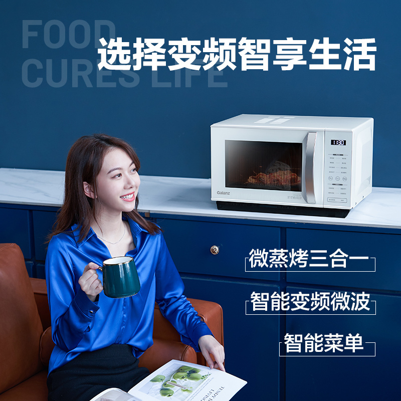 格兰仕 变频微波炉微蒸烤箱一体机家用光波炉23升微波炉ZW1-GF3V