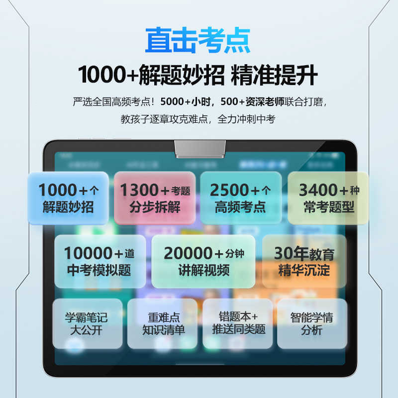 步步高家教机A8 8+256G 12.7英寸 智慧眼学练机英语学习机护眼平板电脑学习机学生平板学习机点读机早教机高清大图