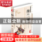 正版 纳兰词:典藏版 (清)纳兰性德著 北方妇女儿童出版社 9787558