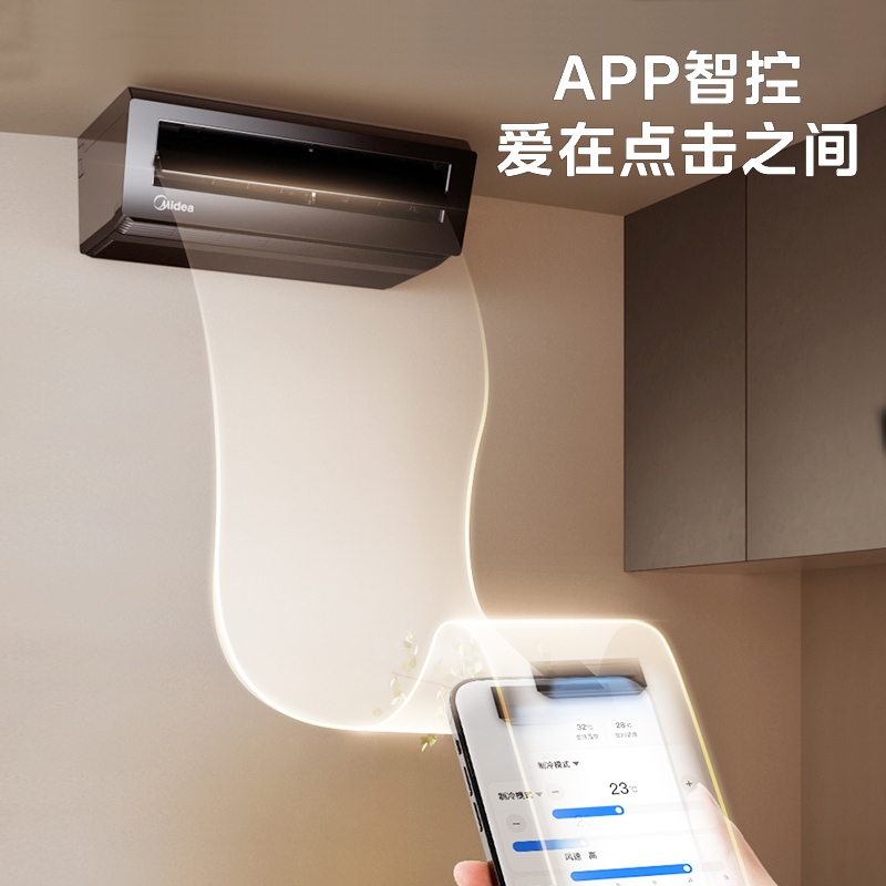 美的(Midea)厨清凉厨房空调专用吸顶式一级能效1.5匹家用防油烟大冷量CKF-35XW/BN8Y-XD200