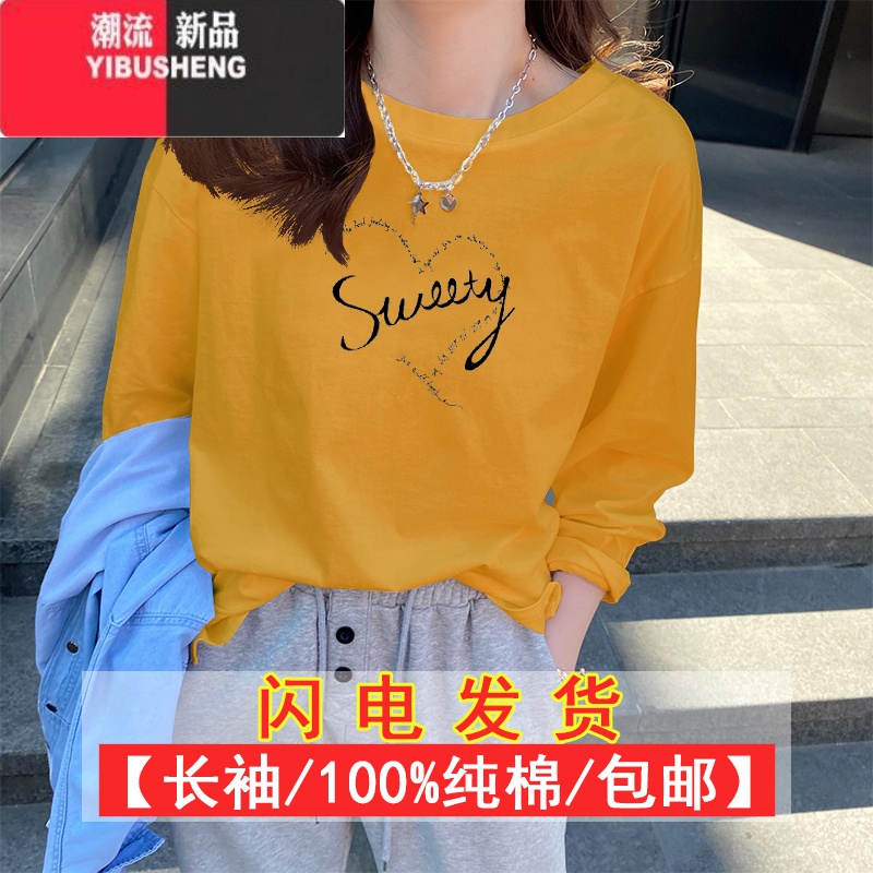 YIBUSHENG正肩t恤女设计感小众长袖打底衫2023新款早春薄款大码上衣 单件黄色S甜心 L96-115斤
