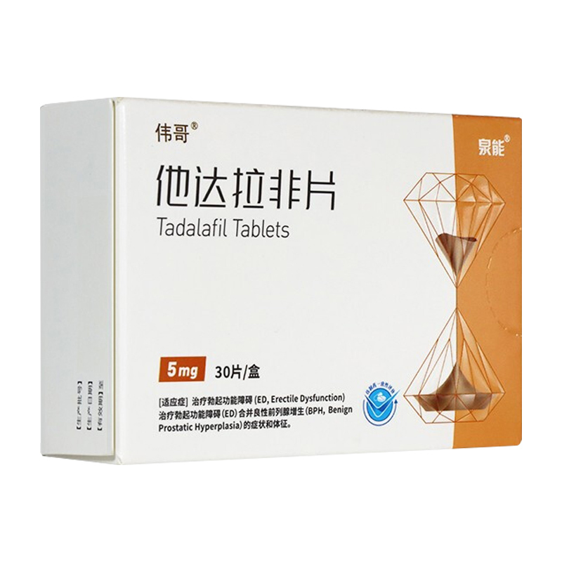 治疗勃起功能障碍男阳勃萎早泄不举药ed男用助勃药前列腺官方旗舰店