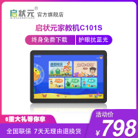 学生机平板电脑中小学同步辅导家教机8核10.1英寸屏智能语音导学