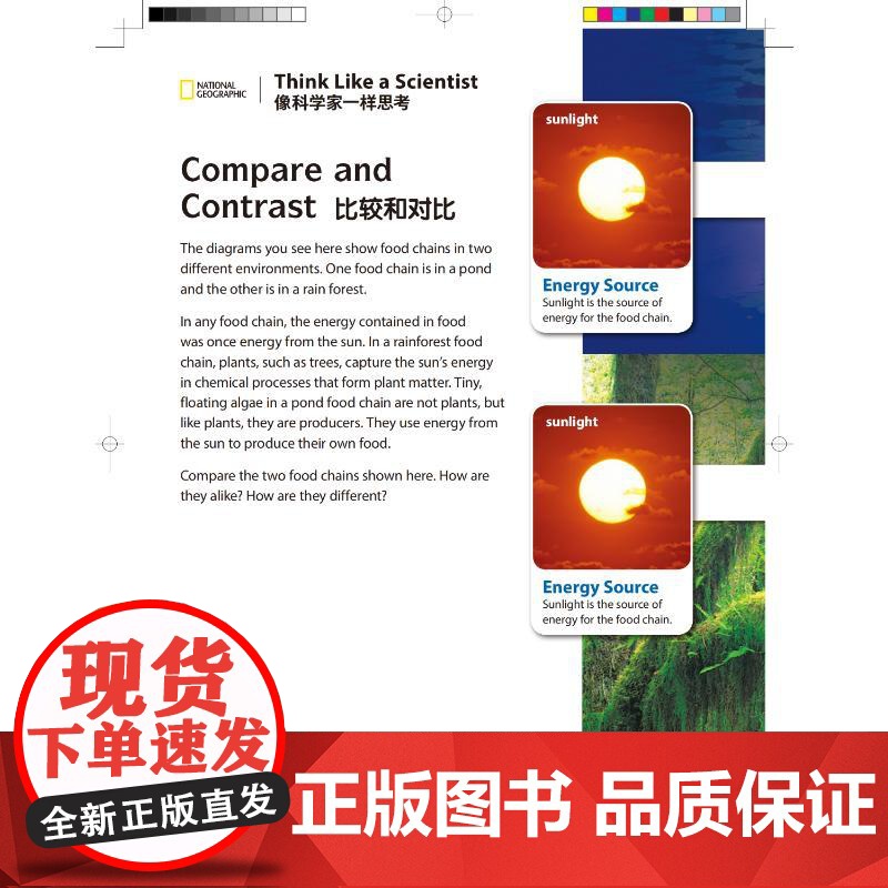 国家地理少儿英语科普读物 探索科学 第五级 贵州教育出版社 顾晓军 编 少儿英语 幼儿早教/少儿英语/数学高清大图