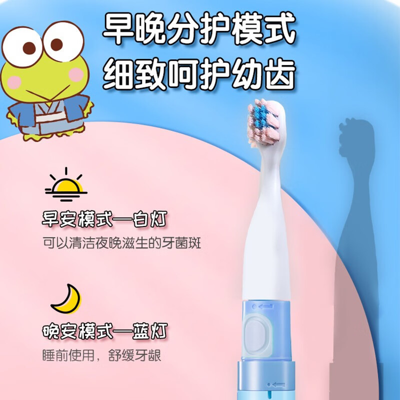舒客(Saky)宽头密炭沁爽柔丝护龈炭丝能量牙刷电动牙刷宽头牙刷 儿童声波电动牙刷B2铁盒装 1支高清大图