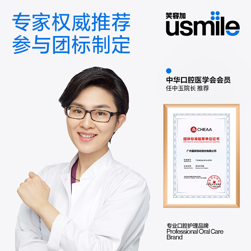 usmile[李佳琦同款]笑容加冲牙器 洗牙器牙齿冲洗器 伸缩便携式冲牙器 C20镜湖蓝 新婚生日礼物高清大图