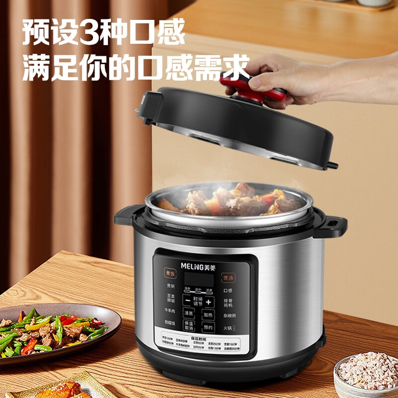 美菱MELNG智能电压力锅5L多功能烹饪健康不粘内胆高清大图