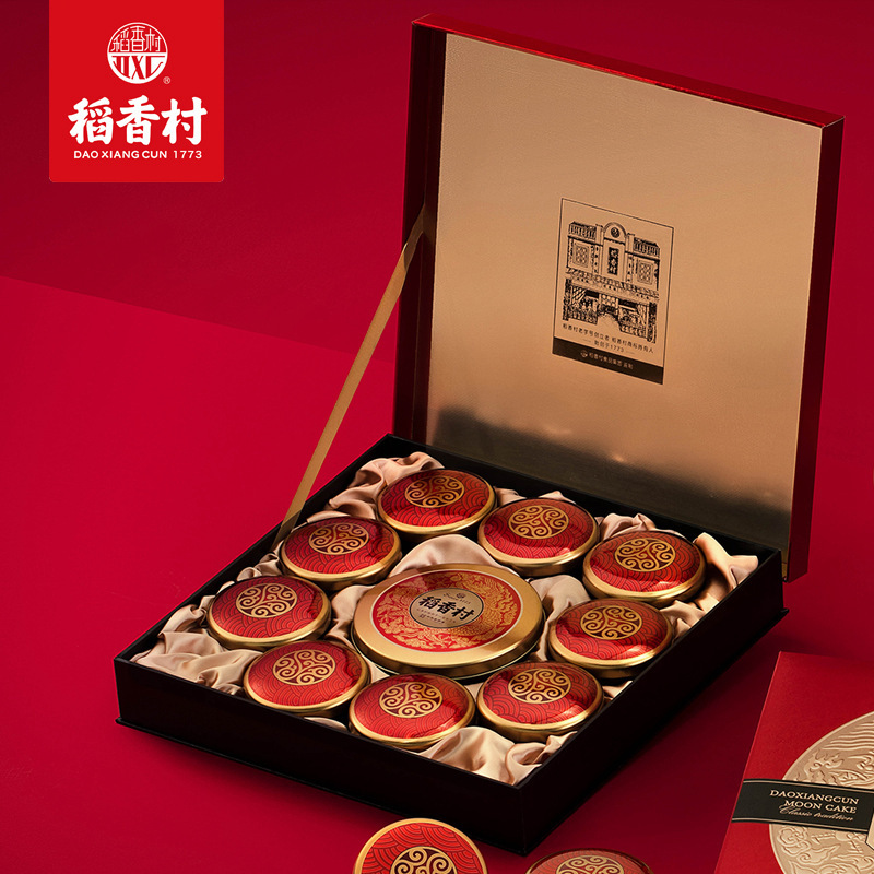 稻香村月饼 稻香村十全尊礼月饼礼盒980g 中秋节月饼礼品礼盒企业公司