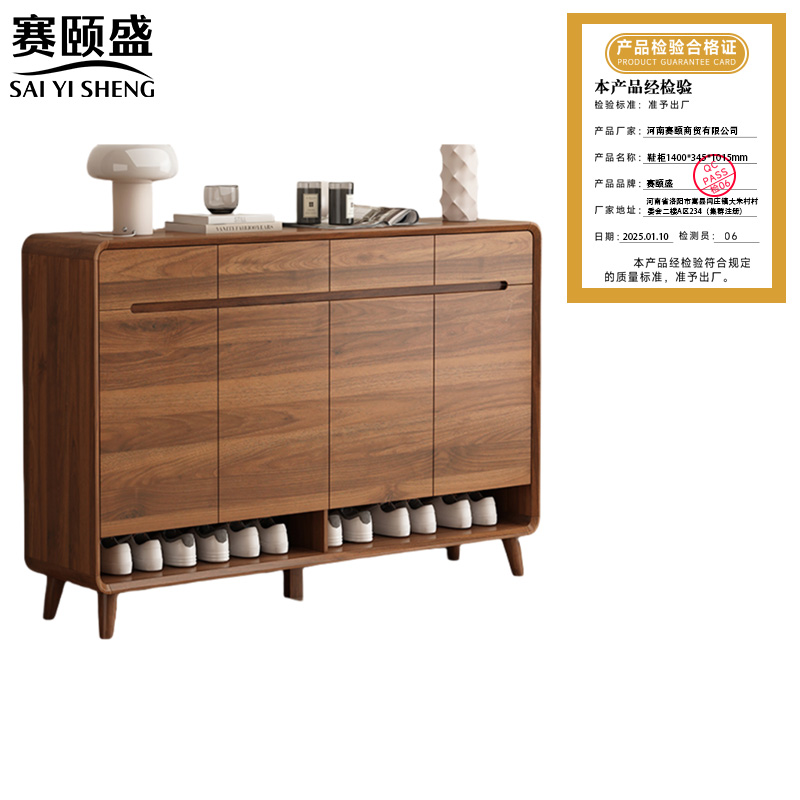 赛颐盛 鞋柜 1400*345*1015mm 个高清大图